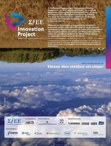 Innovation Project Ad_2013